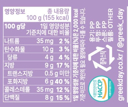 [그릭데이] 아사이볼 그릭요거트 100g