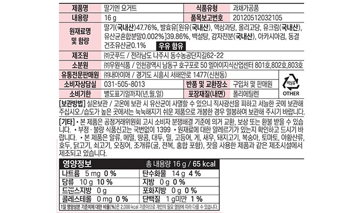 [내아이애] 사과엔 요거트 16g