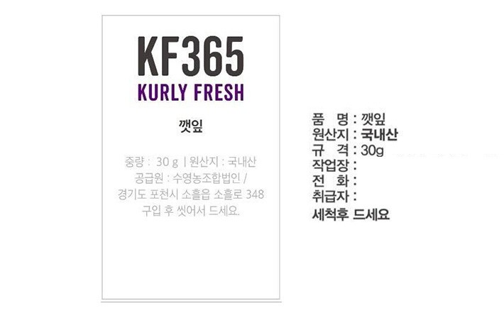 [KF365] 깻잎 30g