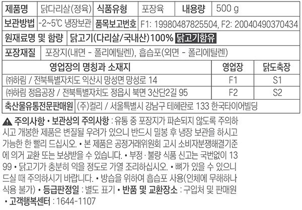 [KF365] 1등급 닭 다리살 500g