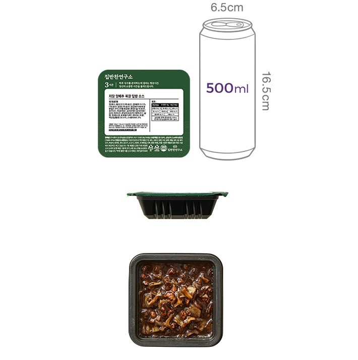 [집반찬연구소] 저당 양배추 짜장 덮밥 소스