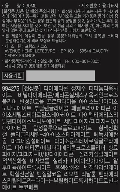 [아르마니 뷰티] 파워 패브릭 PRO 파운데이션 3.8호