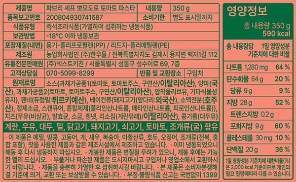 [파브리 셰프] 뽀모도로 토마토 파스타