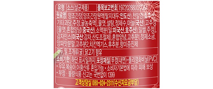 [오뚜기] 닭볶음탕양념 470g