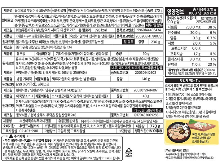 [고래주방] 유부주머니 전골