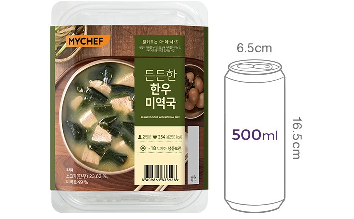 [마이셰프] 든든한 한우 미역국(냉동)