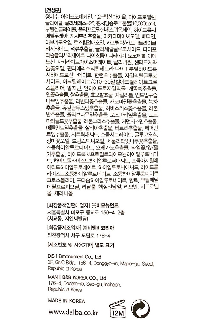 [달바] 미스트 교차 세트 (퍼스트 세럼 100ml+바이탈 세럼 100ml)