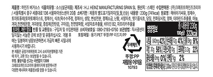 [하인즈] 아메리칸스타일 버거소스 230g