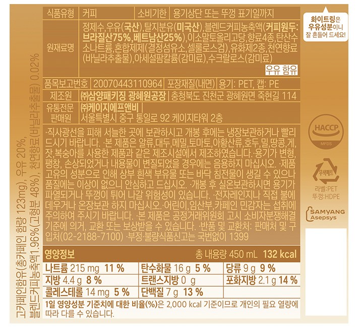[할리스] 바닐라딜라이트 로우슈거 (450mL X 6개입)