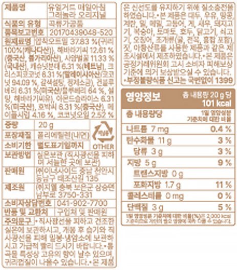 [유얼거트] 매일아침 그래놀라 (20g*10입)