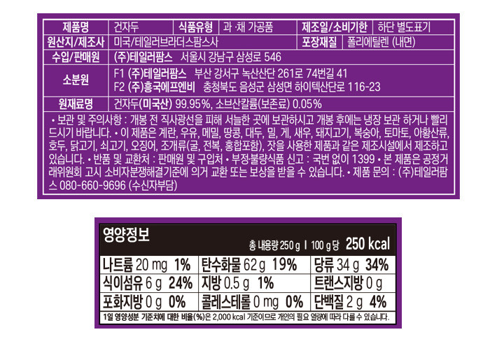 건 푸룬 250g