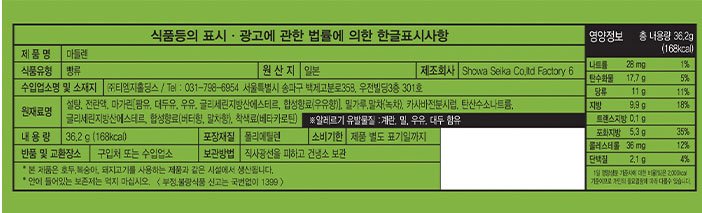 [교토퍼펙트말차] 마들렌 세트(4개입)