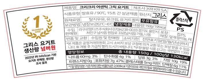 [krikri 크리크리] 그릭 요거트 지방 10% 150g