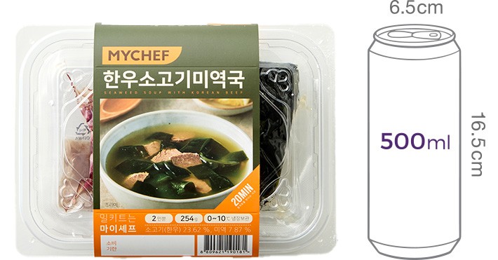 [마이셰프] 한우 소고기 미역국
