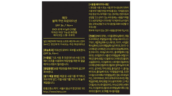 [헤라] 블랙 쿠션 리필 듀오 기획세트 (리필 2개 + 코렉팅 파레트) 21C1