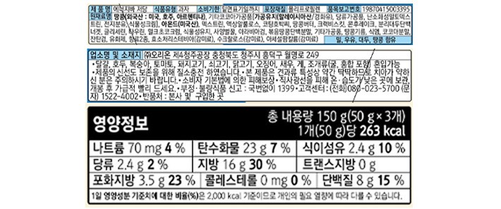 [닥터유] 저당 에너지바 50gx3개입