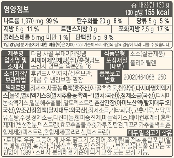 [다담] 사골부대찌개 양념 130g