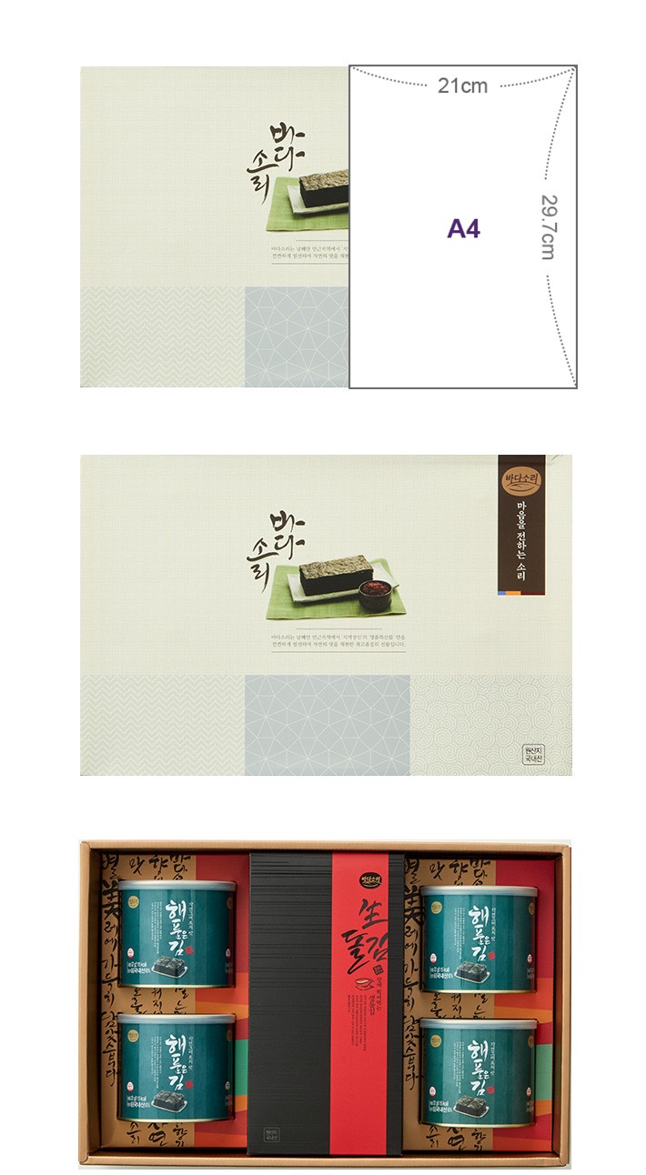 [선물세트] 바다소리 생돌김과 해품김 혼합세트
