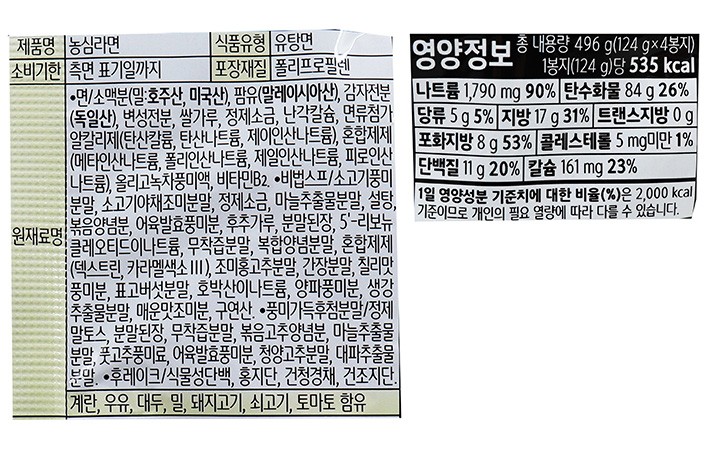 [농심] 농심라면 4입