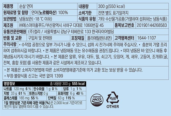 [컬리멤버스][Kurly's] 순살 연어 300g