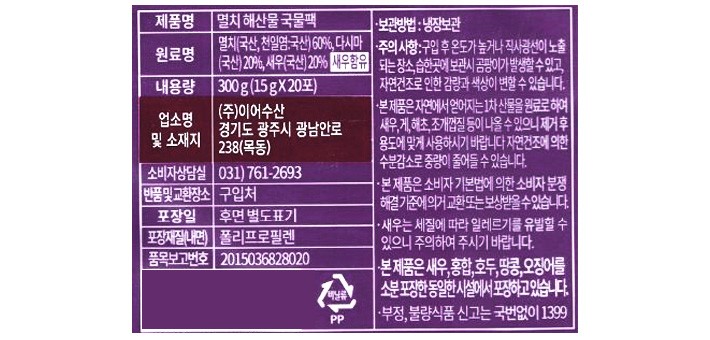 [이어수산] 8단계 선별한 멸치 해산물 국물팩 300g (20봉)
