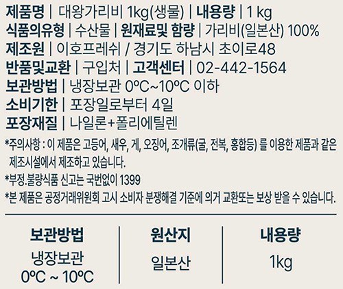 북해도산 대왕가리비 4-7미 1kg (생물)