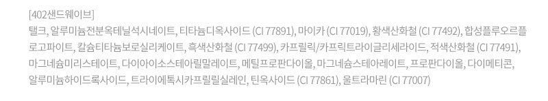 [토니모리] 아이톤 싱글 아이섀도우 402 샌드웨이브