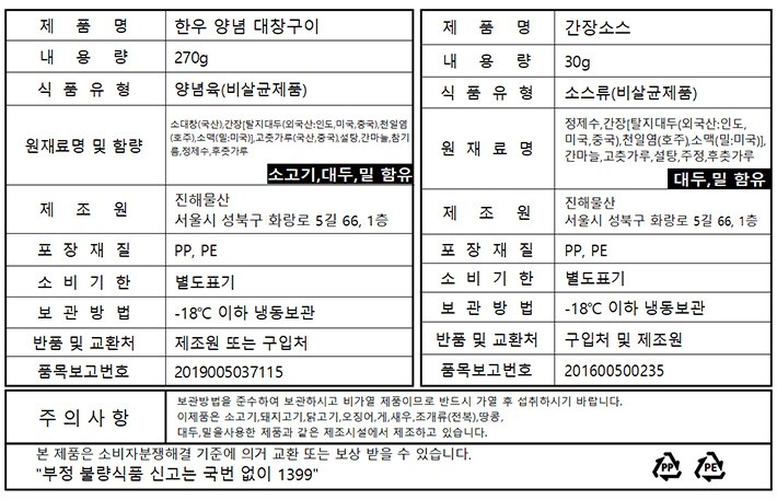 [위드진해] 한우 양념 대창