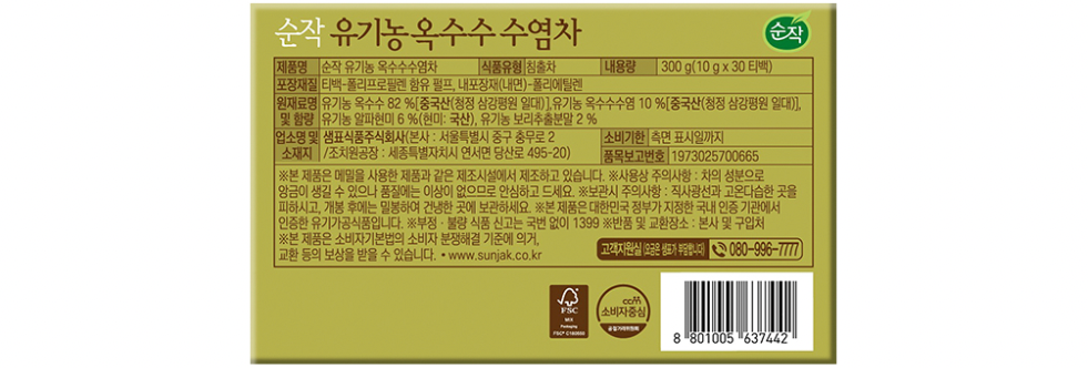 [샘표] 순작 유기농옥수수수염차 300g(10gx30입)