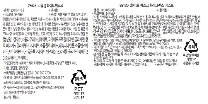 [더바디샵] 화이트머스크 샤워젤 250ml+화이트머스크 바디미스트 100ml 선물세트