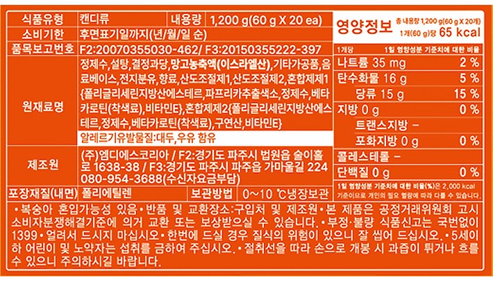 [젤리블리] 과즙젤리 메가팩 샤인머스캣 (60g x 20입)
