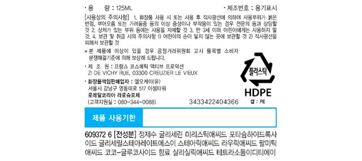 [라로슈포제] ‘트러블 피부 BEST루틴’ 에빠끌라 포밍크림 + 에빠끌라 듀오+M 에센스 세트 (+3 일 루틴 키트 & 알덕 비치백 증정)