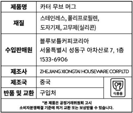 [블루보틀] 카터 무브 머그 (화이트)