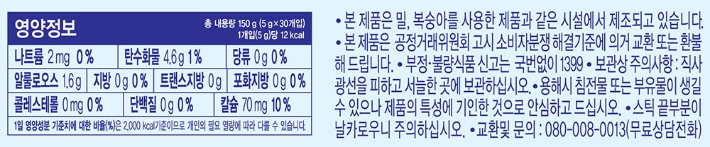 [티젠] 콤부차 요거트 스무디 30개입