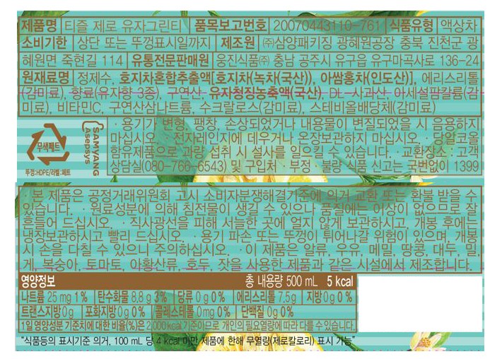 [웅진] 티즐제로 유자그린티 (500mL X 6개)