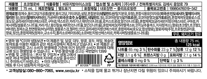 [서주] 초코멜로바 (75mL X 10개)
