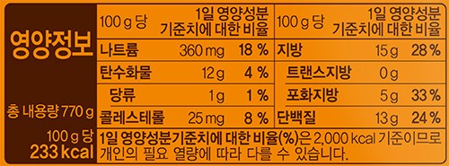 [하림] 킹용가리 770g