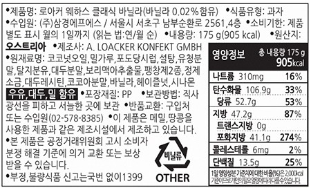 [로아커] 클래식 웨하스 (바닐라) 175g