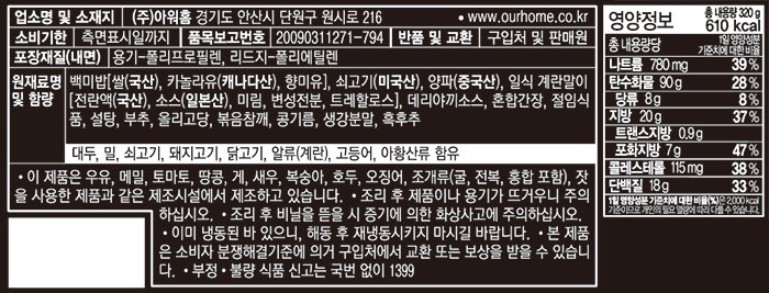 [온더고] 규동&계란말이