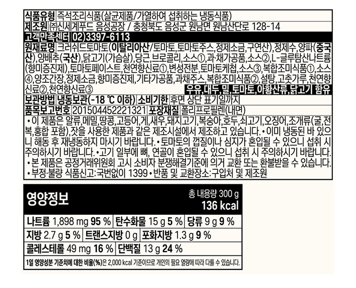 [베키아에누보] 마녀스프 300g