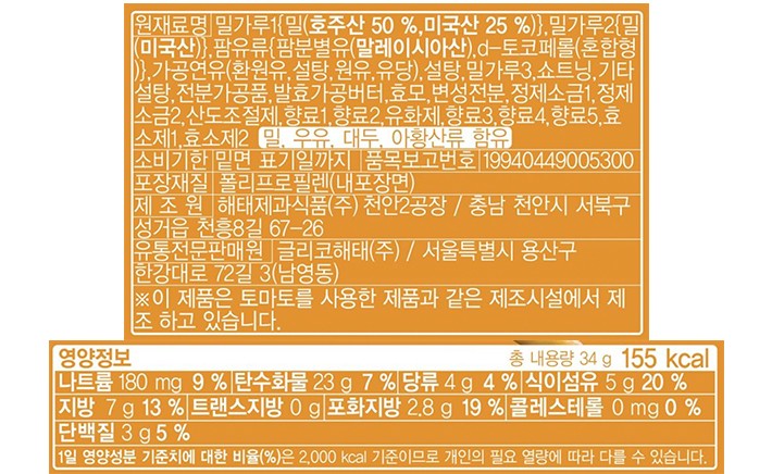 [해태] 프리츠 발효버터 34g