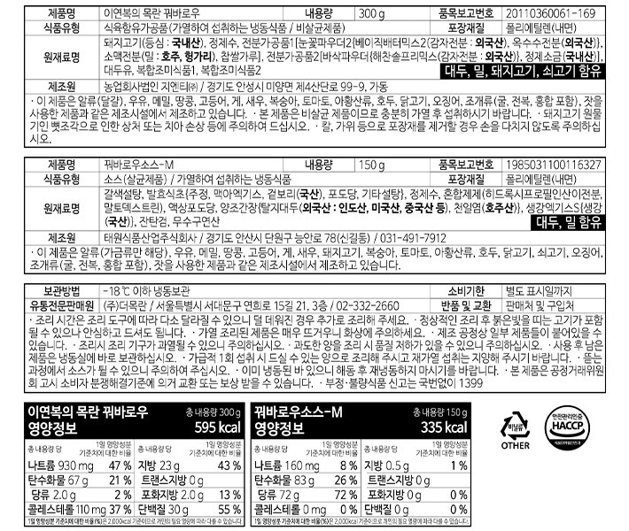 [이연복의 목란] 꿔바로우