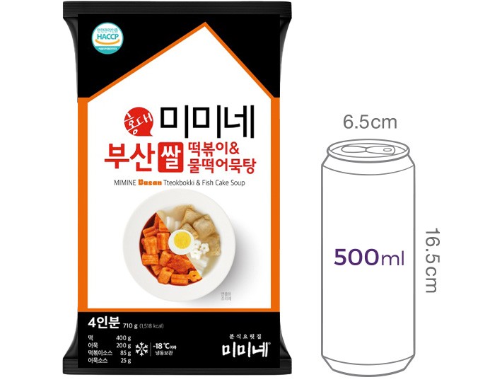 [미미네] 쌀떡볶이&물떡 어묵탕