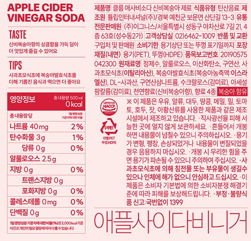 [클룹] 애사비 제로소다 신비복숭아 (500mL X 6개)