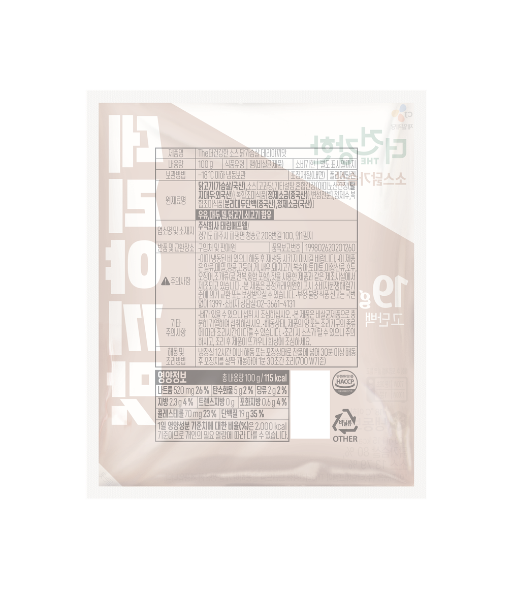 [더건강한] 소스 닭가슴살 데리야끼 100g (냉동)
