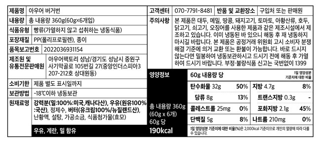 [아우어베이커리] 아우어 참깨번 (62g X 6개)