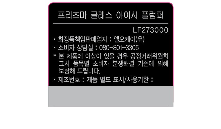 [아르마니 뷰티] 프리즈마 글래스 아이시 플럼핑 글로스 35호 아크틱 모브