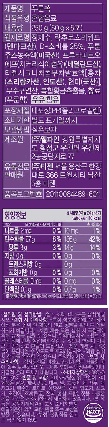 [티젠] 푸룬쏙 5개입