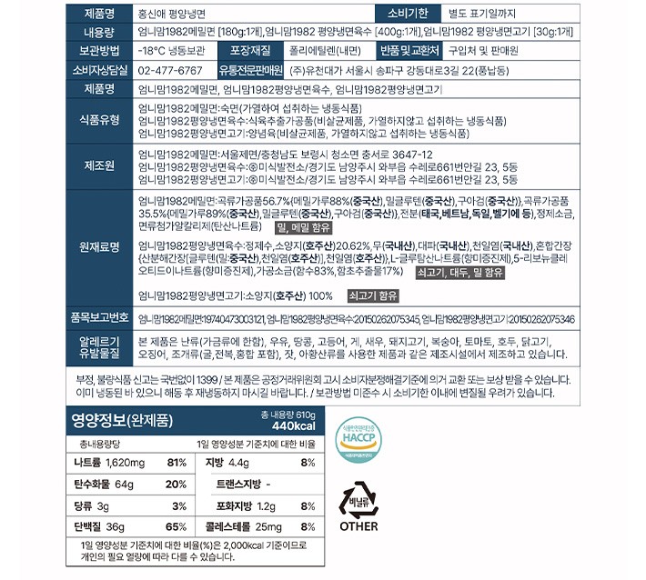 [홍신애] 평양냉면