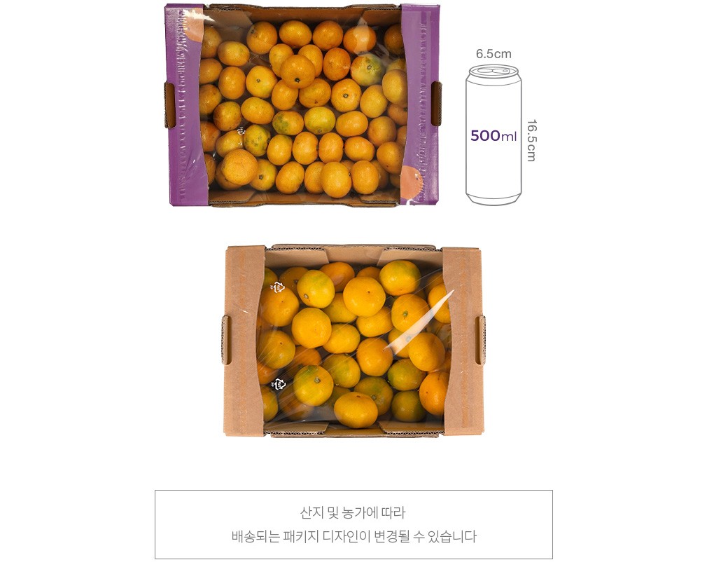 [KF365] 새콤달콤 당도선별 제주 감귤 2.5kg (2S ~ M)